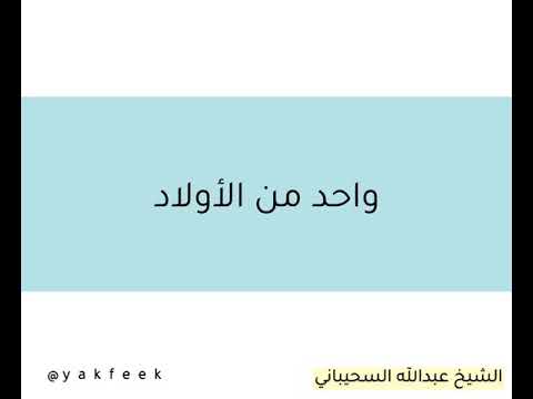 من هو الأب المكلوم