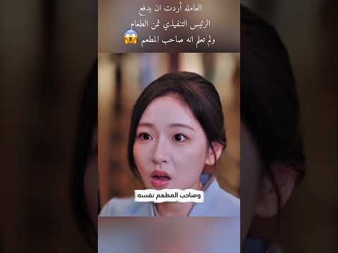 حكاية العاملة مع الرئيس التنفيذي ملخص فيلم ملخصات افلام اكسبلور