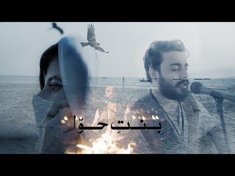 Bint E Hawwa Sadiq Hussian