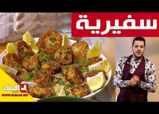  سفيرية العاصمية الأصلية ذوق رائع مع شاف سليمان