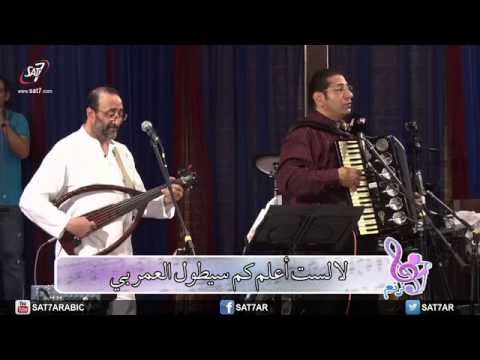 ترنيمة لست أعلم ما قد يكون فى غدى ماهر فايز ناصف صبحى برنامج هانرنم HD