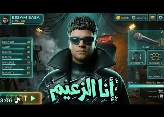 كليب انا الزعيم بقولك ايه يا منفسن عصام صاصا الكروان توزيع فلسطيني فيديو كليب3D