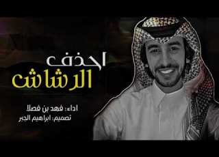  احذف رشـــاش فهد بن فصلا حرب هتلر