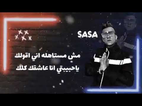 ياحبيبتي انا عشقك كلك عصام صاصا