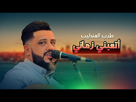 جلسة تخليك تعيدها 100 مرة من الطرب العندليب يحيى عنبه أتعبني زماني أفراح آل الحطامي