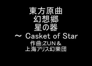 東方原曲 幻想郷 ４面ボス 魔理沙のテーマ 星の器 Casket Of Star