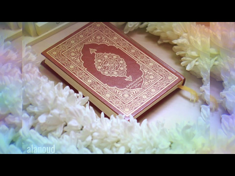 نشيد خاتمة القرآن خفق الفؤاد