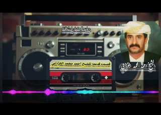  قصيده نادره من اقوى القصائد الشعبيه القديمة للشيخ احمد محمد القردعي بصوت الفنان ابو فارس الغشامي