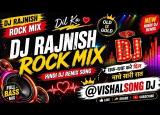 DJ Rajnish Rock Mix Hindi DJ Remix Song 2026 Dhak Dhak Kare Dil Full Bass DJ Remix