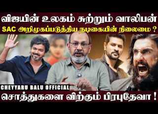 Dhurandhar2 இப பவ 480 க ட ய தட ட த க க யத உஷ ர க ப ச ய கமல Cheyyaru Balu