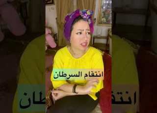  انتقام برج السرطان
