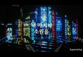 천년의 사랑 MR 박완규