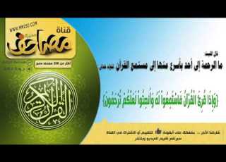  سورة العنكبوت للقاريء صلاح الهاشم HD EQ