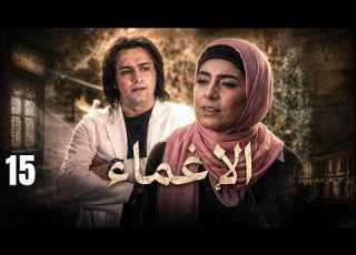  مسلسل الإغماء الحلقة 15 دراما غامضة مدبلجة للعربية