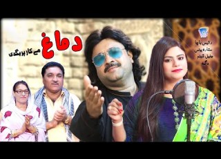 Chey Jenakai Pa Makh Demagh Mey Kaar Pregdey Rais Bacha Jalil Shabnam Sitara Younas Wagma