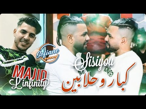 Cheb Sisiyou 2023 Mechi Chayfin Kbar W Halabin Rak Mzarba3 Avec Majid L Infinity Live Succès Cheb Sisiyou 2023 Mechi Chayfin Kbar W Halabin Rak Mzarba3 Avec Majid L Infinity Live Succès