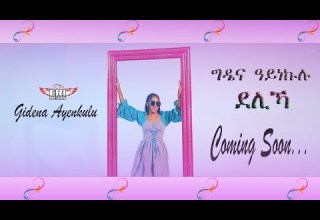 Eri Beats Gidena Ayenkulu DELIKA Coming Soon Stay Tuned