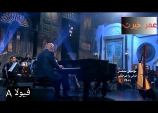 موسيقى عمر خيرت Omar Khairat Music صابر ياعم صابر