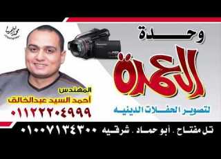 الشيخ محمد عبدالسلام عزاء الحاج عبدالرحمن عابدين التكية ههيا 25 12 2019