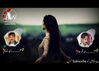 Raja Nadeem Akhtar Raja Qamar Salam Urdu Pothwari Sher Photwari Sher Full Arslan Writes