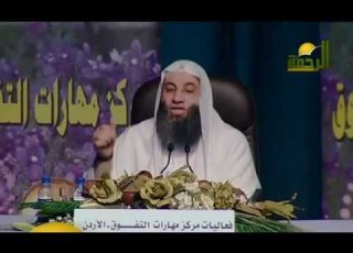 الباحثين عن السعادة الشيخ محمد حسان