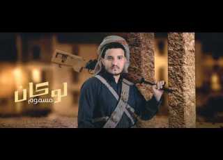  قد كل شي باين وظاهر ومفهوم جديد وحصري عدي السفياني 2025