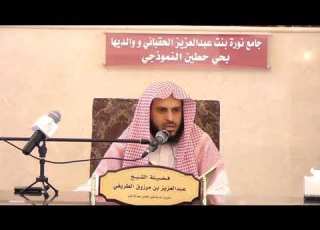  ما حكم صيام المجنون في رمصان الشيخ الطريفي Al Tarefe