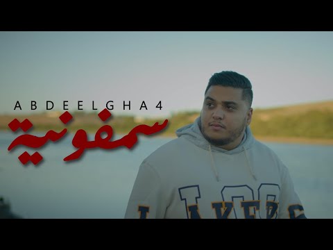 Abdeelgha4 Symphonia Official Music Video