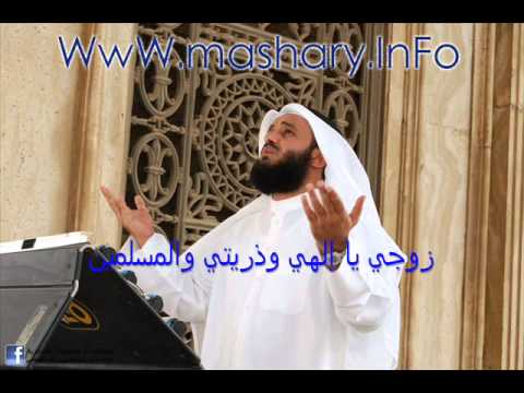 اهلي يا الهي والمسلمين للشيخ العفاسي