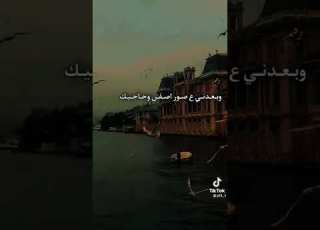 وبعدني ع صور اصفن واحاجيك