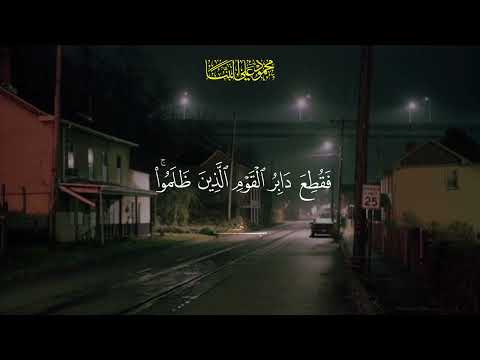 ماتيسر من سورة الأنعام بصوت الشيخ محمود علي البنا ماتيسر من سورة الأنعام بصوت الشيخ محمود علي البنا