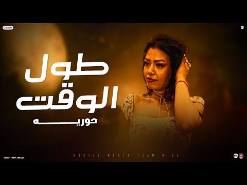 طول الوقت ياسنين مين مع مين الناس احساسهم معدوم حوريه حظ لعشاق الحظ 2025 طول الوقت ياسنين مين مع مين الناس احساسهم معدوم حوريه حظ لعشاق الحظ 2025