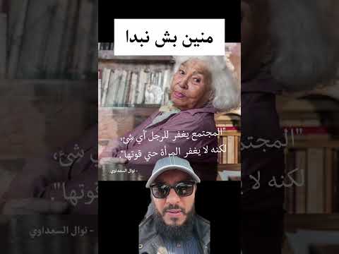 عندها الحق نوال تونس مصر Tunisie