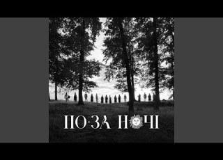 Слава Сонцю
