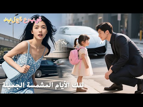 مدبلج عربي تركته لإنقاذ حياته وبعد 7 سنوات اكتشف أنها لم تمت وأن له طفلا مدبلج عربي تركته لإنقاذ حياته وبعد 7 سنوات اكتشف أنها لم تمت وأن له طفلا