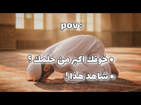 أنشودة تريد المعالي وطيب الأثر بصوت اسلام صبحي تمسك بحلمك
