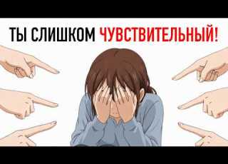 Почему вы плачете чаще чем другие Это не слабость