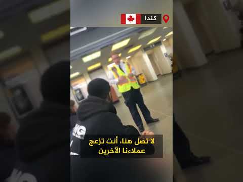 مضايقة مسلم في كندا بسبب الصلاة