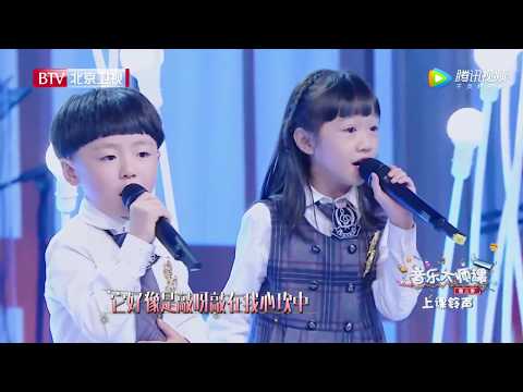 谭维维改编轻快版 南屏晚钟 和孩子们一起摇摆