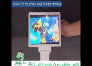 مكبر الشاشة الواضح