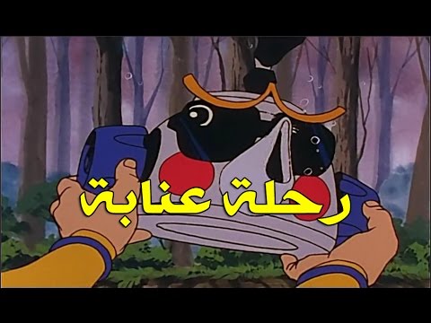 رحلة عنابة الحلقة 34 كاملة HD