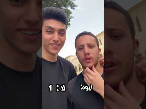 اعملو لايك للفيديو واشتراك ف القناة وانتظرو بارت ٢ بكرة Funny Fyp Viral Explore