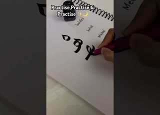 Huroof Haa In Arabic Calligraphy With DIY Qalam Artshorts Shorts Art