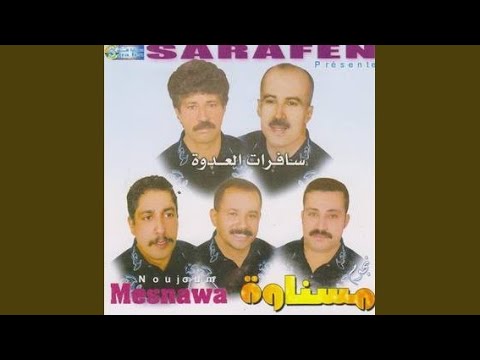 Wahel Fi Lawrikate Lamima Hazinek Bjahd Allah Wahel Fi Lawrikate Lamima Hazinek Bjahd Allah