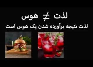 فلسفه به زبان ساده اپیکور خوشبختی