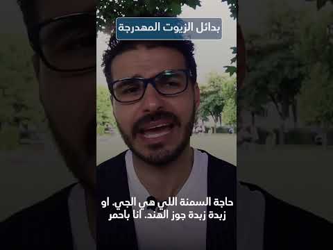 البدائل الصحية للتحمير فى الزيت Shorts دكريم على
