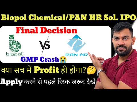 FINAL DECISION BIOPOL CHEMICALS IPO GMP TODAY PAN HR SOLUTIONS IPO GMP TODAY APPLY OR AVOID