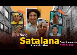 Satalana The Hottest Egyptian Song Of 2023 English Subtitles