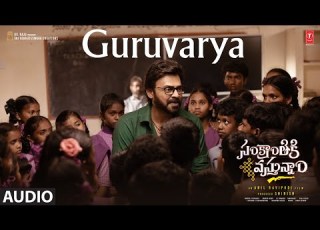 Guruvarya Audio Song Sankranthiki Vasthunam Venkatesh Anil Ravipudi Bheems Ceciroleo
