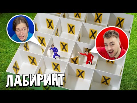 САМЫЙ НЕВОЗМОЖНЫЙ ЛАБИРИНТ Feat Mamix